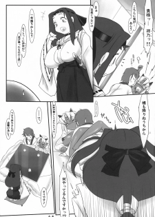 (SC38) [Kinbou Sokai (Konmori)] Oni mo Uchi, Fuku mo Uchi - page 14