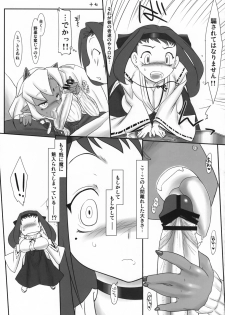 (SC38) [Kinbou Sokai (Konmori)] Oni mo Uchi, Fuku mo Uchi - page 16