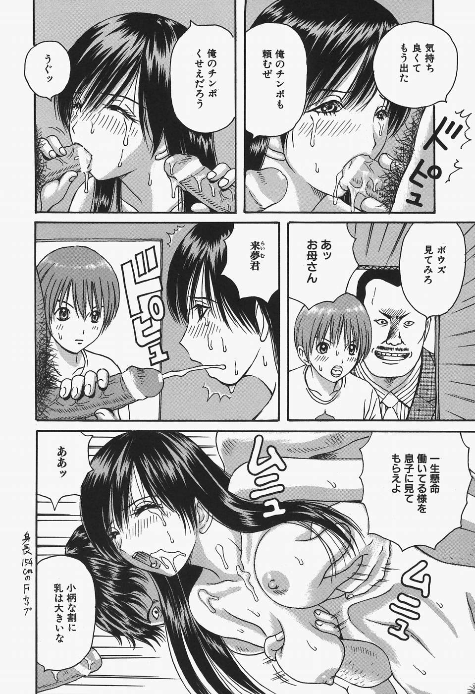 [Arai Kaikan] Onna Kyoushi Rinkan Choukyou page 136 full