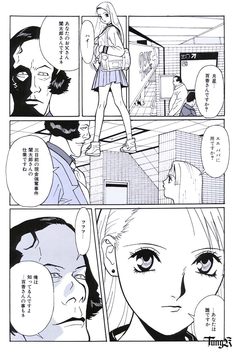 KITE WORKBOOK page 31 full