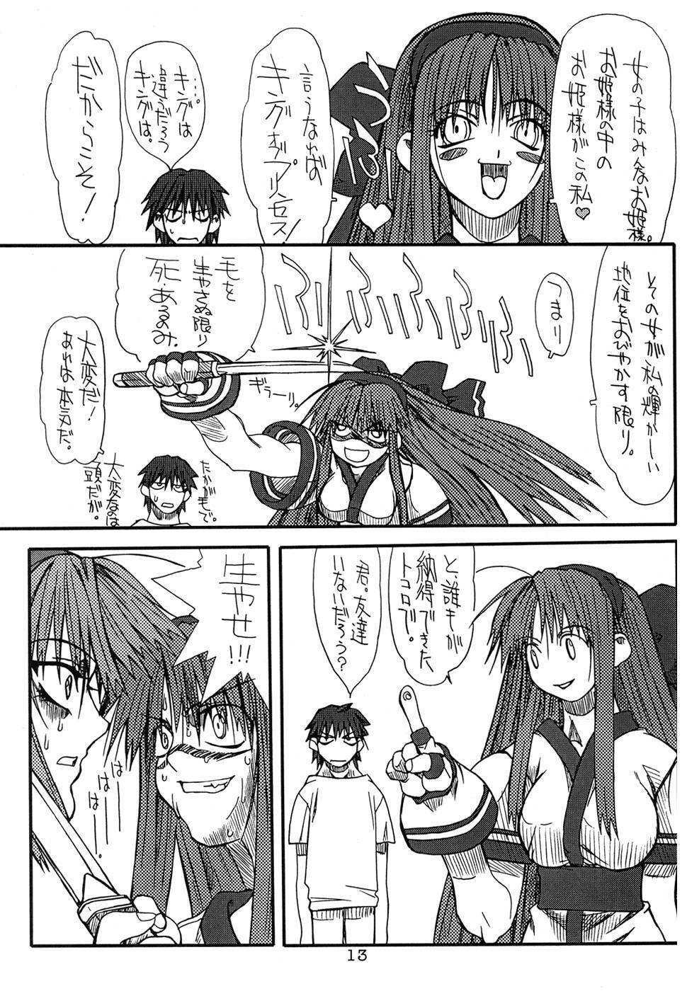 (C65) [Power Slide (Uttorikun)] Isai (Samurai Spirits Zero, Street Fighter) page 13 full