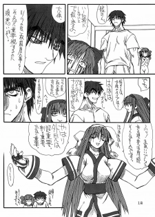 (C65) [Power Slide (Uttorikun)] Isai (Samurai Spirits Zero, Street Fighter) - page 12