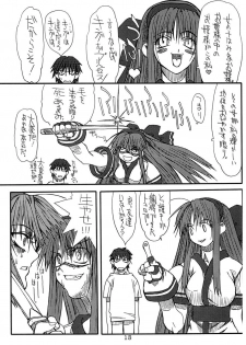 (C65) [Power Slide (Uttorikun)] Isai (Samurai Spirits Zero, Street Fighter) - page 13