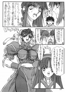 (C65) [Power Slide (Uttorikun)] Isai (Samurai Spirits Zero, Street Fighter) - page 15