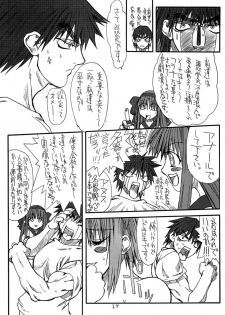 (C65) [Power Slide (Uttorikun)] Isai (Samurai Spirits Zero, Street Fighter) - page 17