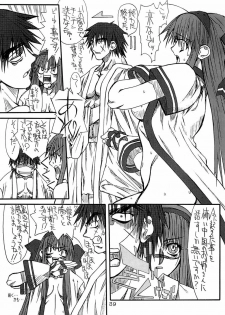 (C65) [Power Slide (Uttorikun)] Isai (Samurai Spirits Zero, Street Fighter) - page 39