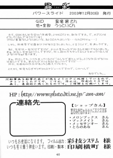 (C65) [Power Slide (Uttorikun)] Isai (Samurai Spirits Zero, Street Fighter) - page 40