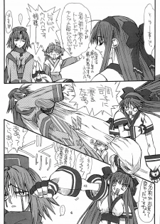 (C65) [Power Slide (Uttorikun)] Isai (Samurai Spirits Zero, Street Fighter) - page 4