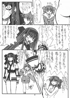 (C65) [Power Slide (Uttorikun)] Isai (Samurai Spirits Zero, Street Fighter) - page 8