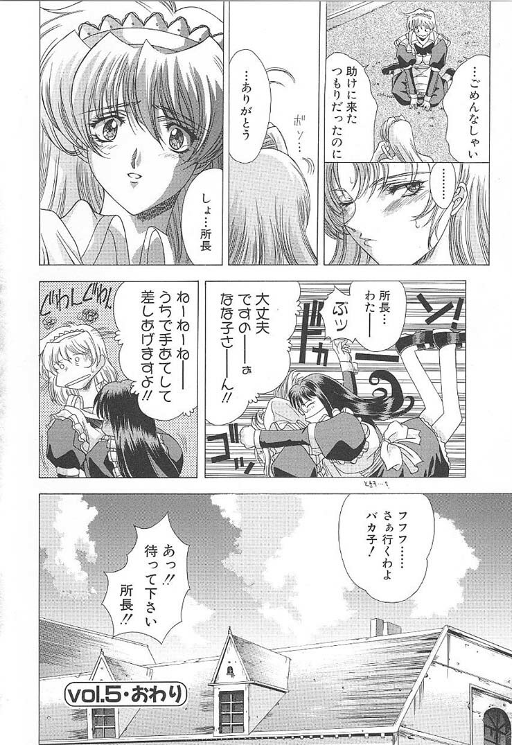 [Shinonome Maki] OSHAMA MESHIMASE page 100 full
