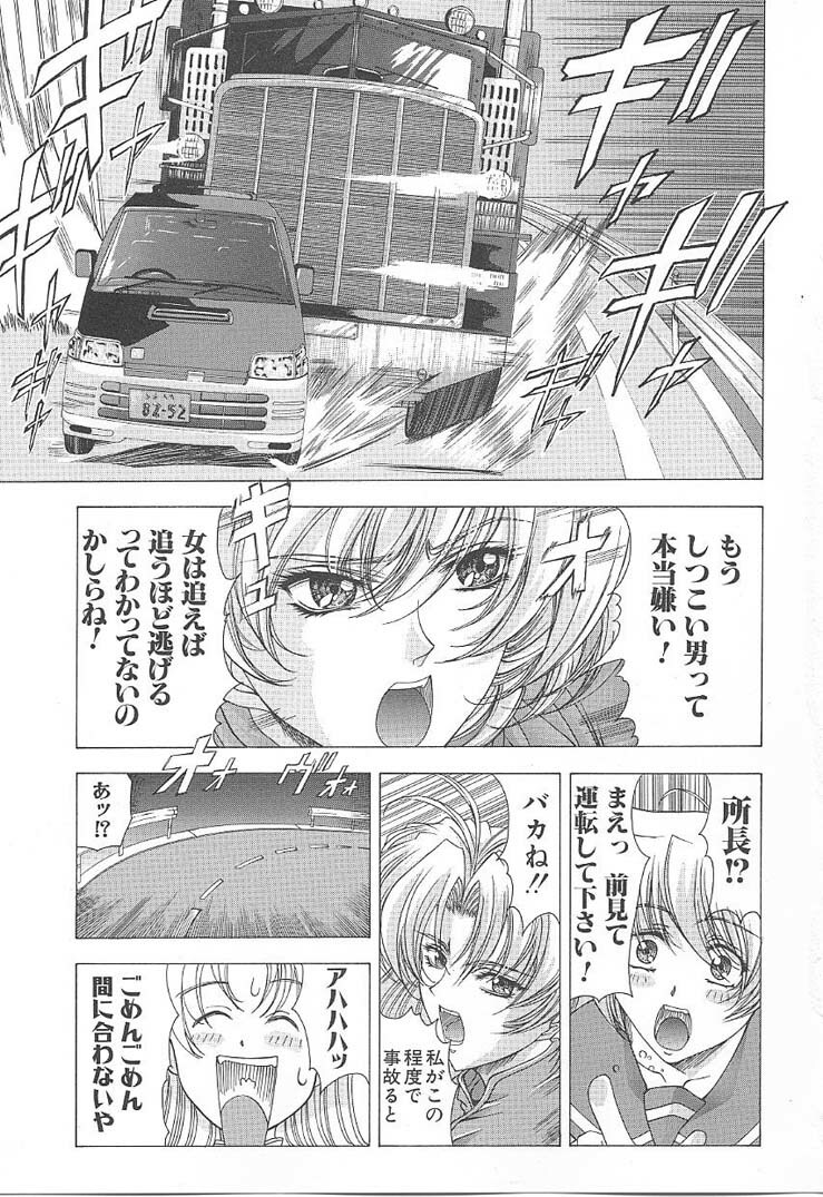 [Shinonome Maki] OSHAMA MESHIMASE page 101 full