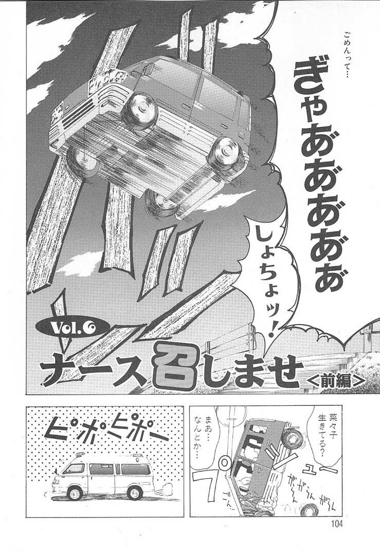 [Shinonome Maki] OSHAMA MESHIMASE page 102 full