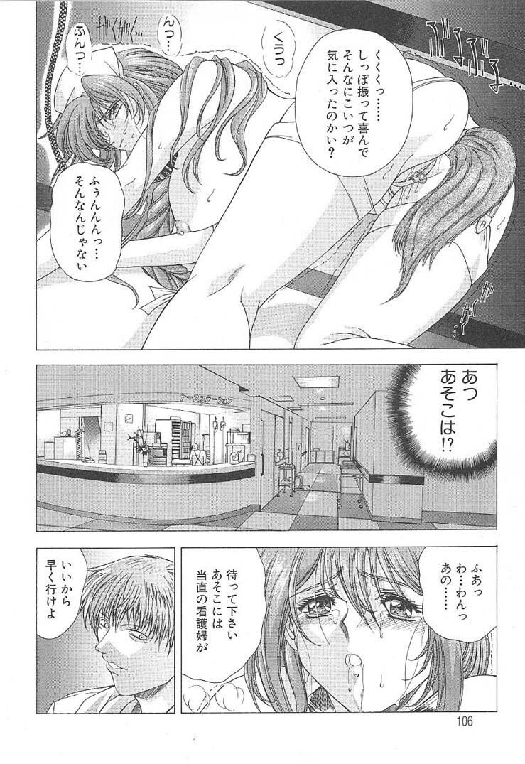 [Shinonome Maki] OSHAMA MESHIMASE page 104 full