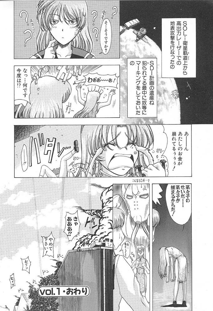[Shinonome Maki] OSHAMA MESHIMASE page 20 full