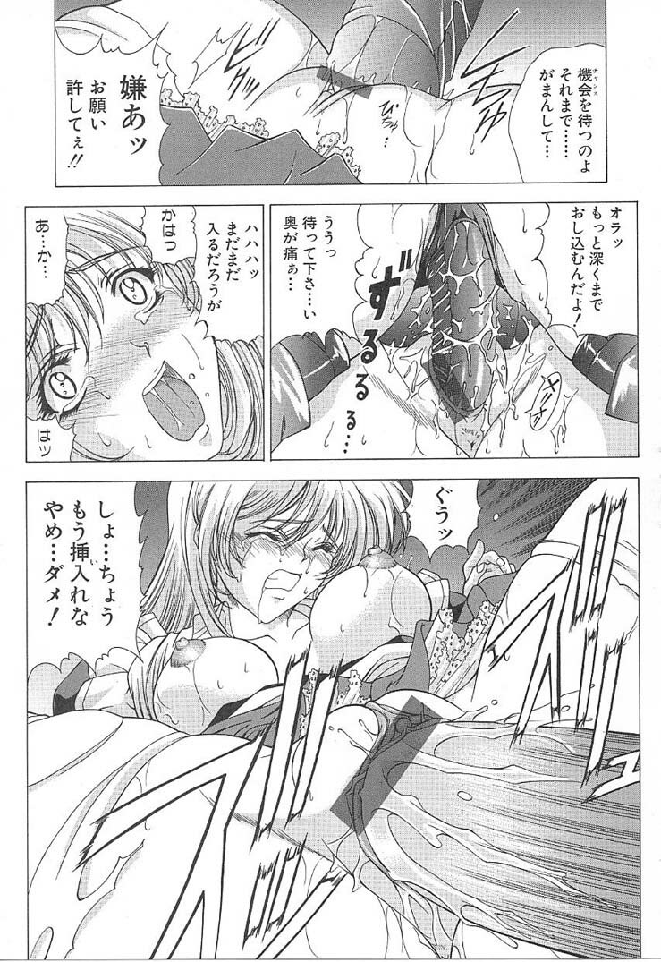 [Shinonome Maki] OSHAMA MESHIMASE page 95 full