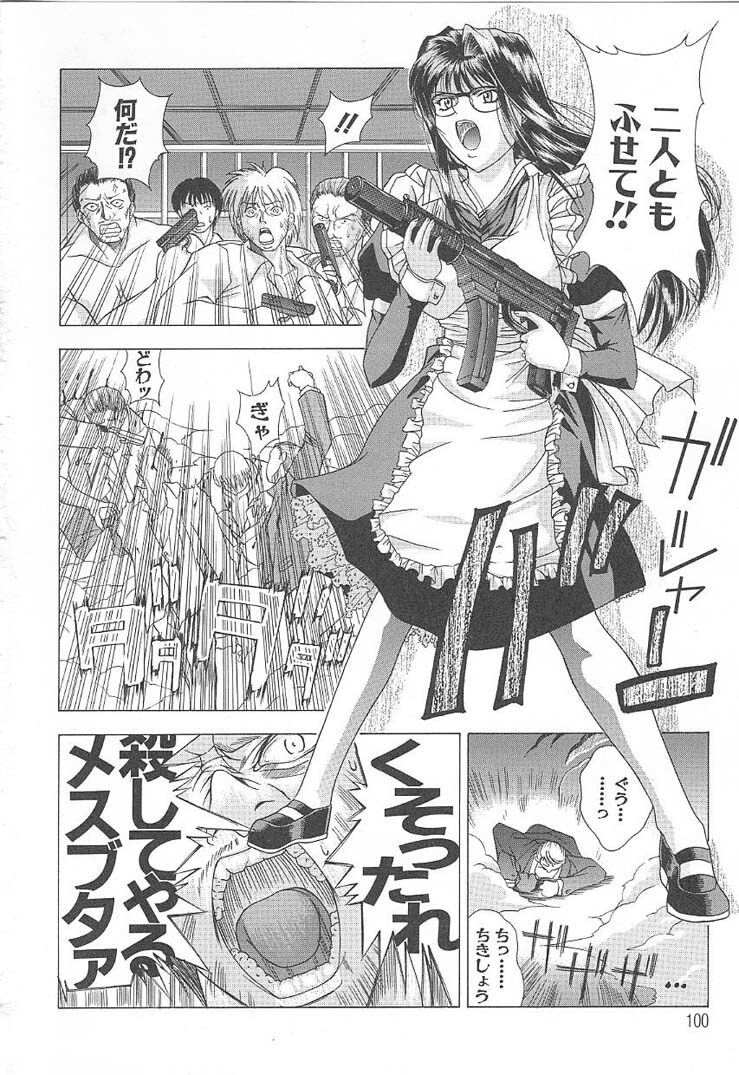 [Shinonome Maki] OSHAMA MESHIMASE page 98 full
