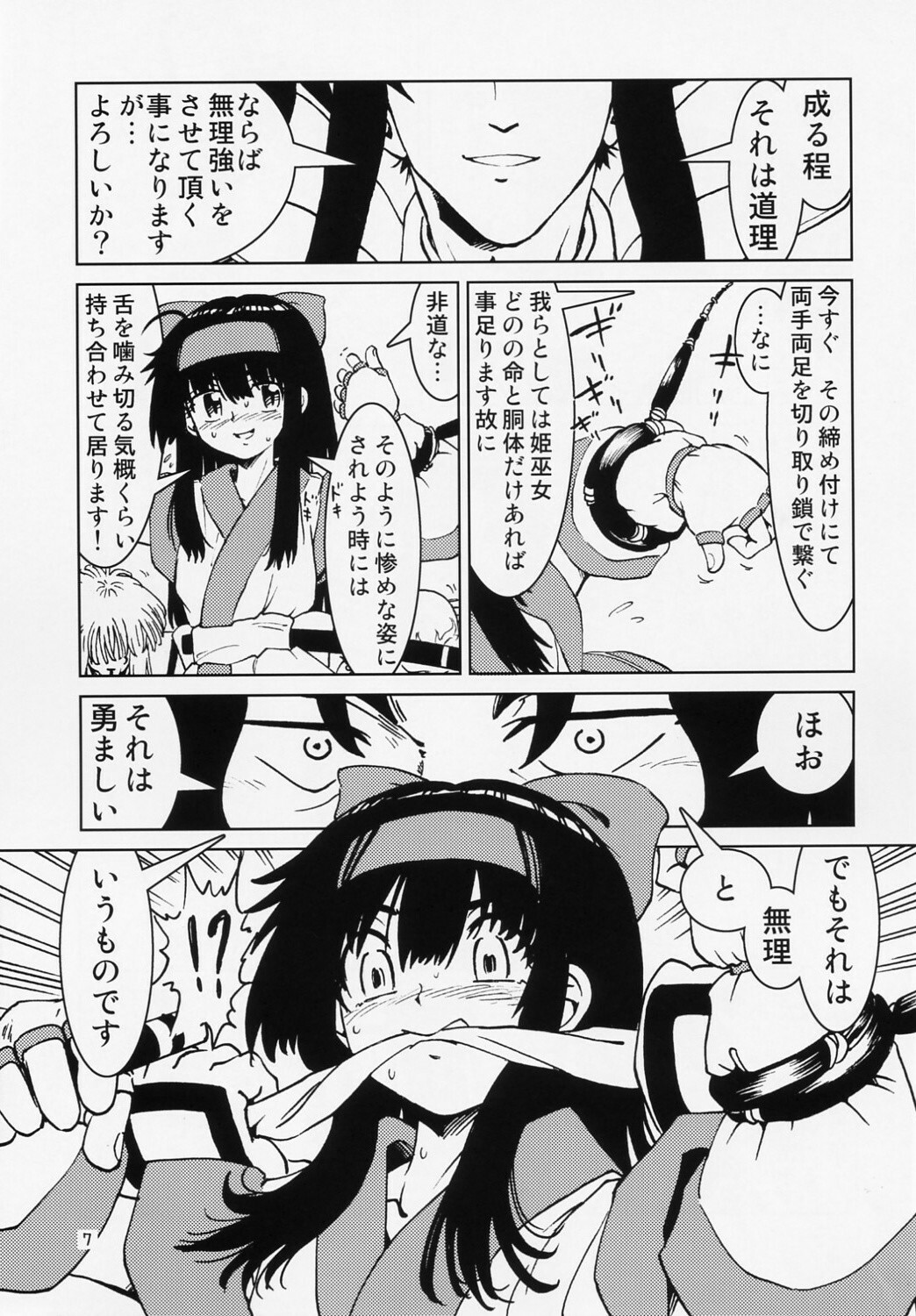 (SC40) [Uramada Shoudo (Madaco)] Spiritual Nazo no Intoujou Hen Ni no Maki (Samurai Spirits) page 8 full