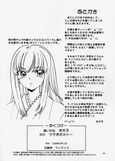 (SC40) [Uramada Shoudo (Madaco)] Spiritual Nazo no Intoujou Hen Ni no Maki (Samurai Spirits) - page 25