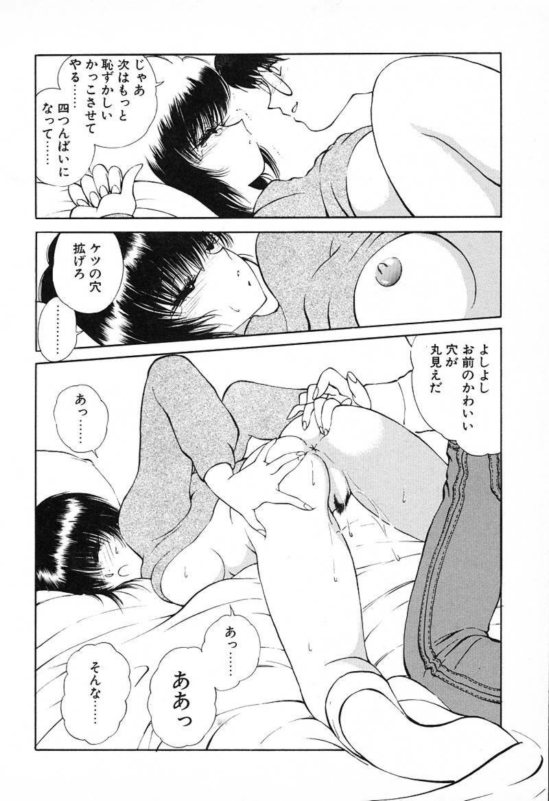 [Fujisaki Makoto] Stampede Reimia page 35 full