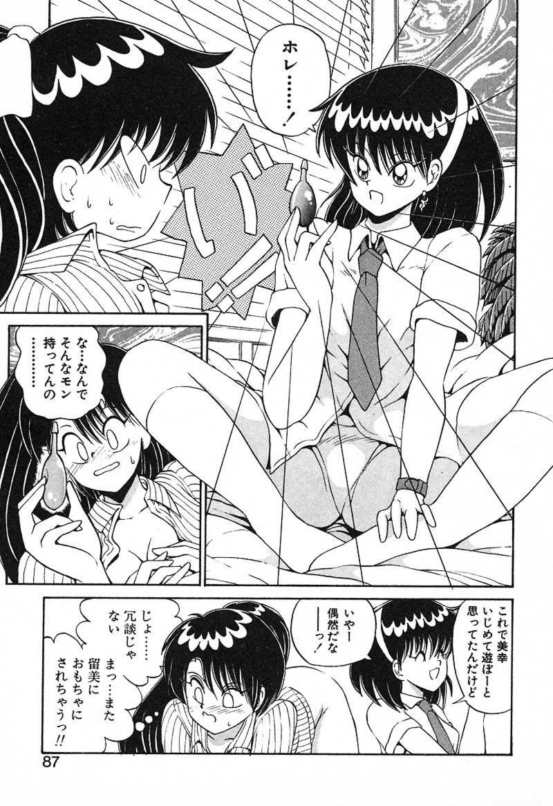 [Fujisaki Makoto] Stampede Reimia page 86 full