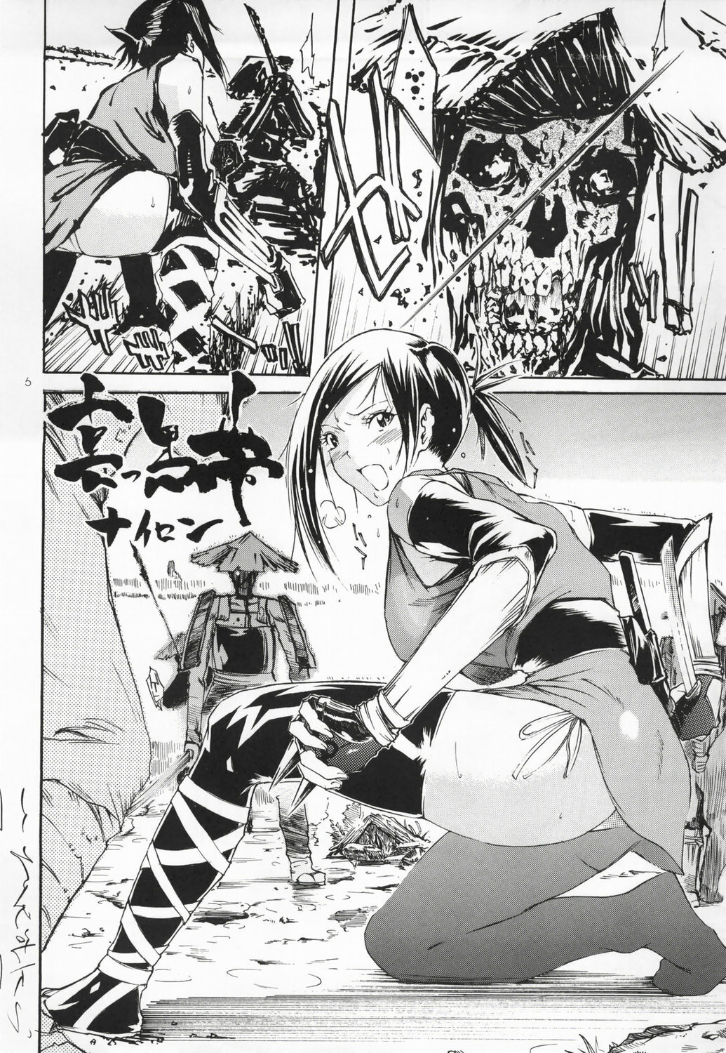 (C62) [STUDIO ARALUMA (Nylon)] Makkuro Obi (Onimusha) page 5 full