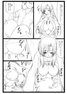 (C73) [Ohkura Bekkan (Ohkura Kazuya)] Kawaii yo Kotonoha (School Days) - page 16