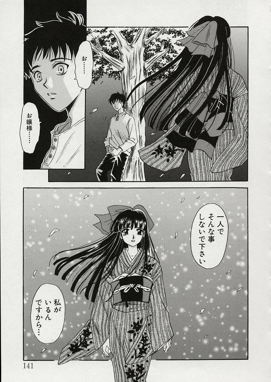 [Gotoh Akira] Erotomania ~Renai Mousou~ page 145 full