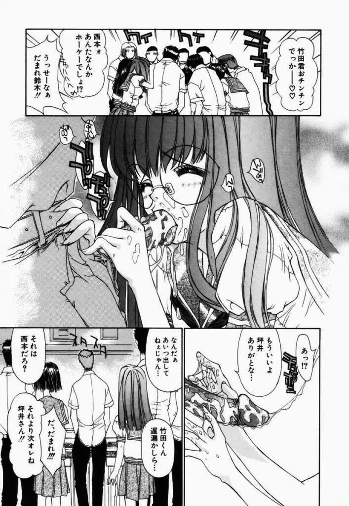 [Kojiki Ohji] Freesia page 75 full