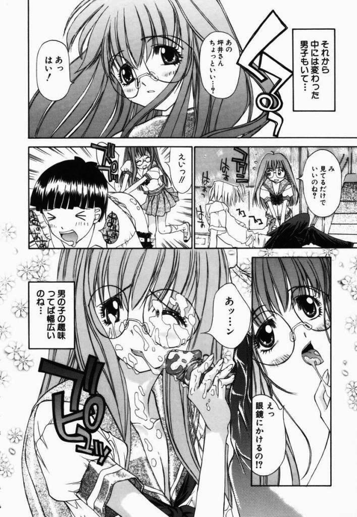 [Kojiki Ohji] Freesia page 80 full