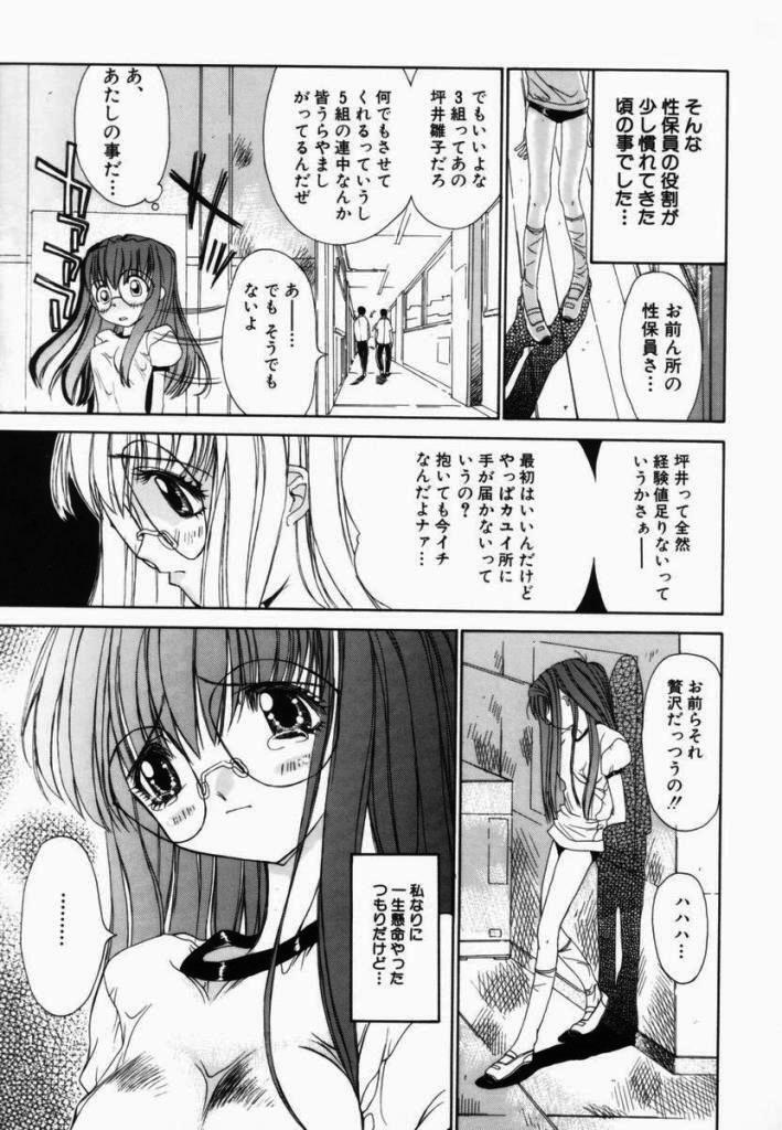 [Kojiki Ohji] Freesia page 81 full