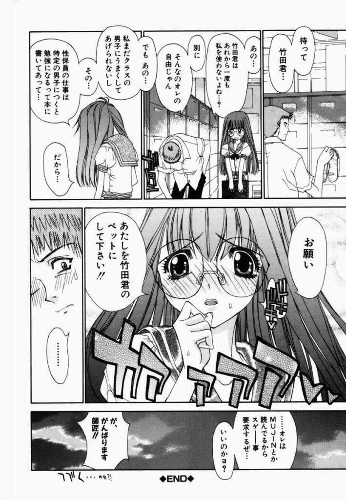 [Kojiki Ohji] Freesia page 82 full
