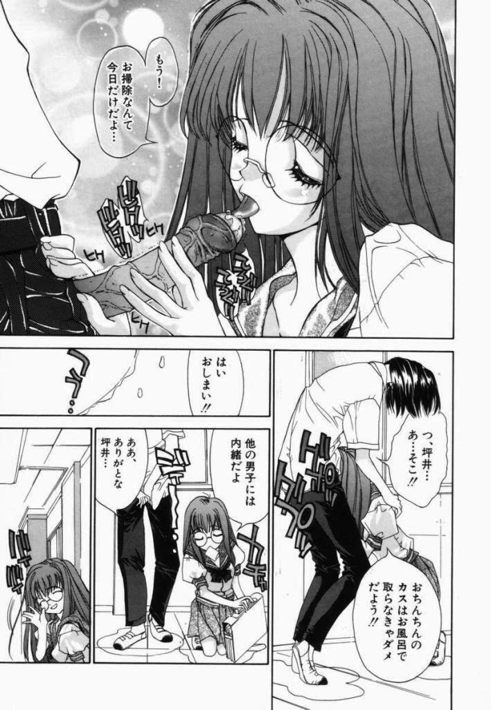 [Kojiki Ohji] Freesia page 83 full