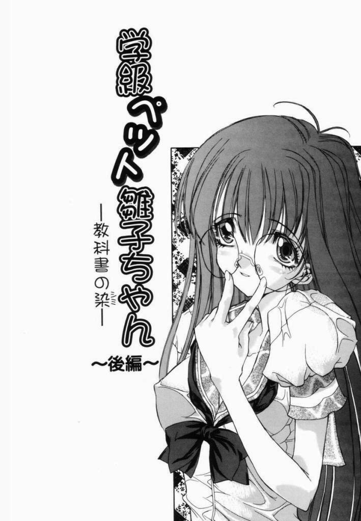 [Kojiki Ohji] Freesia page 84 full