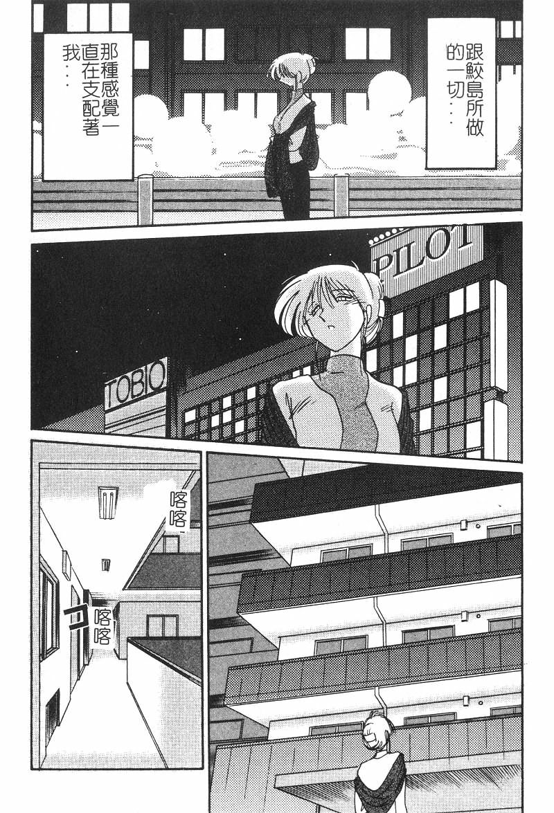 [TsuyaTsuya] Takatsuki Jokyouju no Inbi na Hibi 2 [Chinese] page 173 full