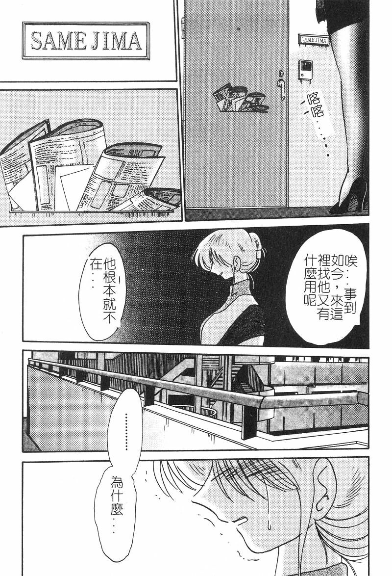 [TsuyaTsuya] Takatsuki Jokyouju no Inbi na Hibi 2 [Chinese] page 174 full