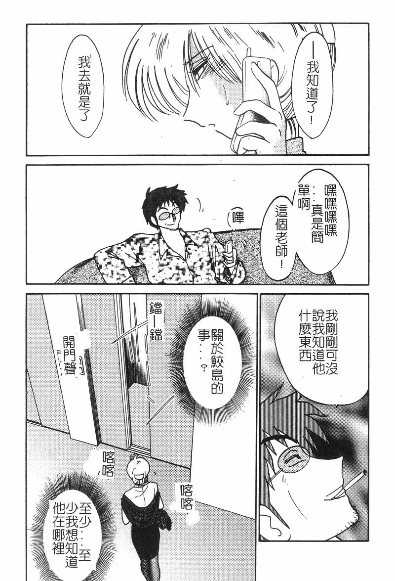 [TsuyaTsuya] Takatsuki Jokyouju no Inbi na Hibi 2 [Chinese] page 178 full