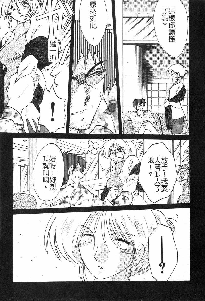 [TsuyaTsuya] Takatsuki Jokyouju no Inbi na Hibi 2 [Chinese] page 192 full