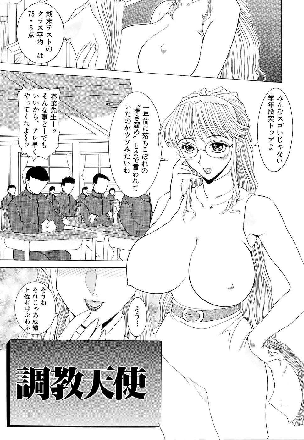 [Kusatsu Terunyo] Mangekyou page 123 full