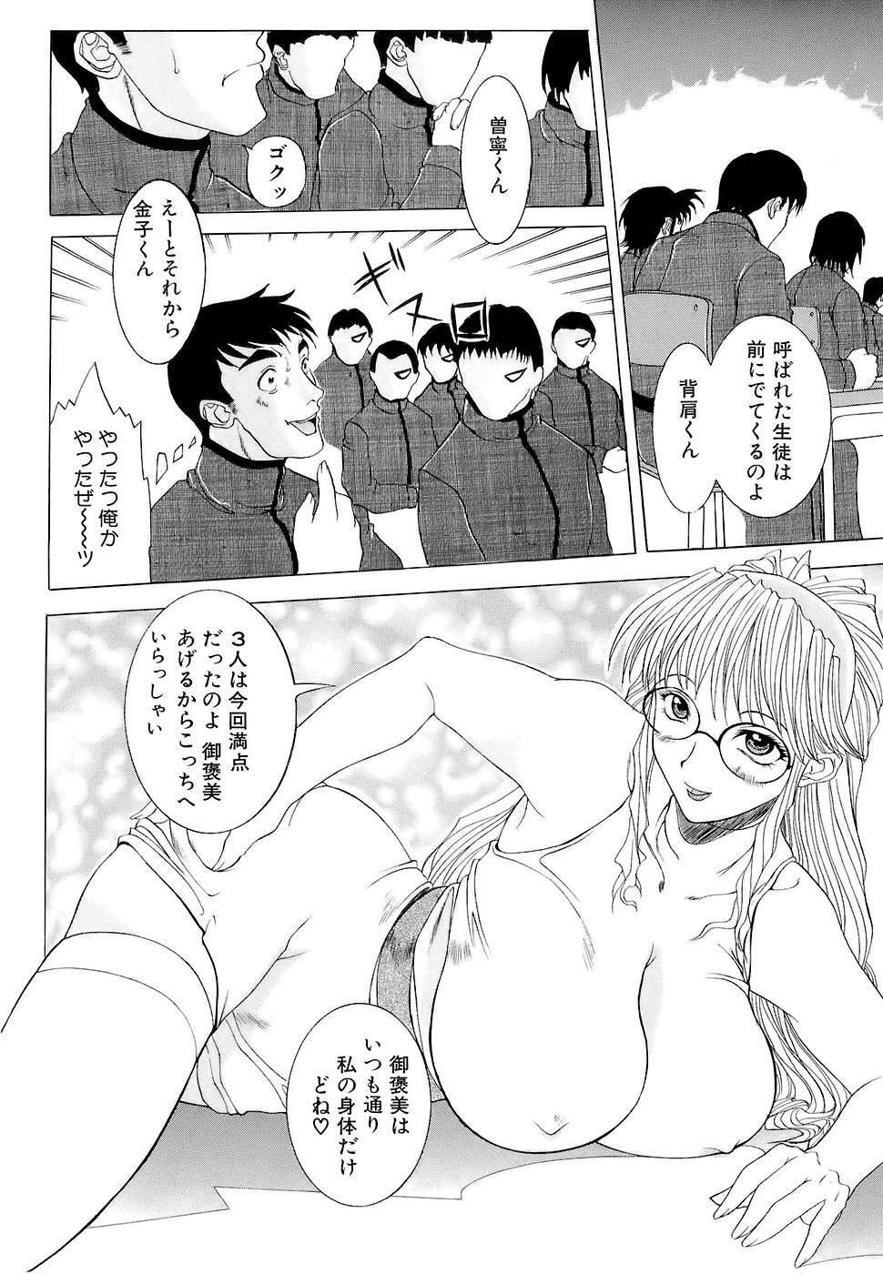 [Kusatsu Terunyo] Mangekyou page 124 full