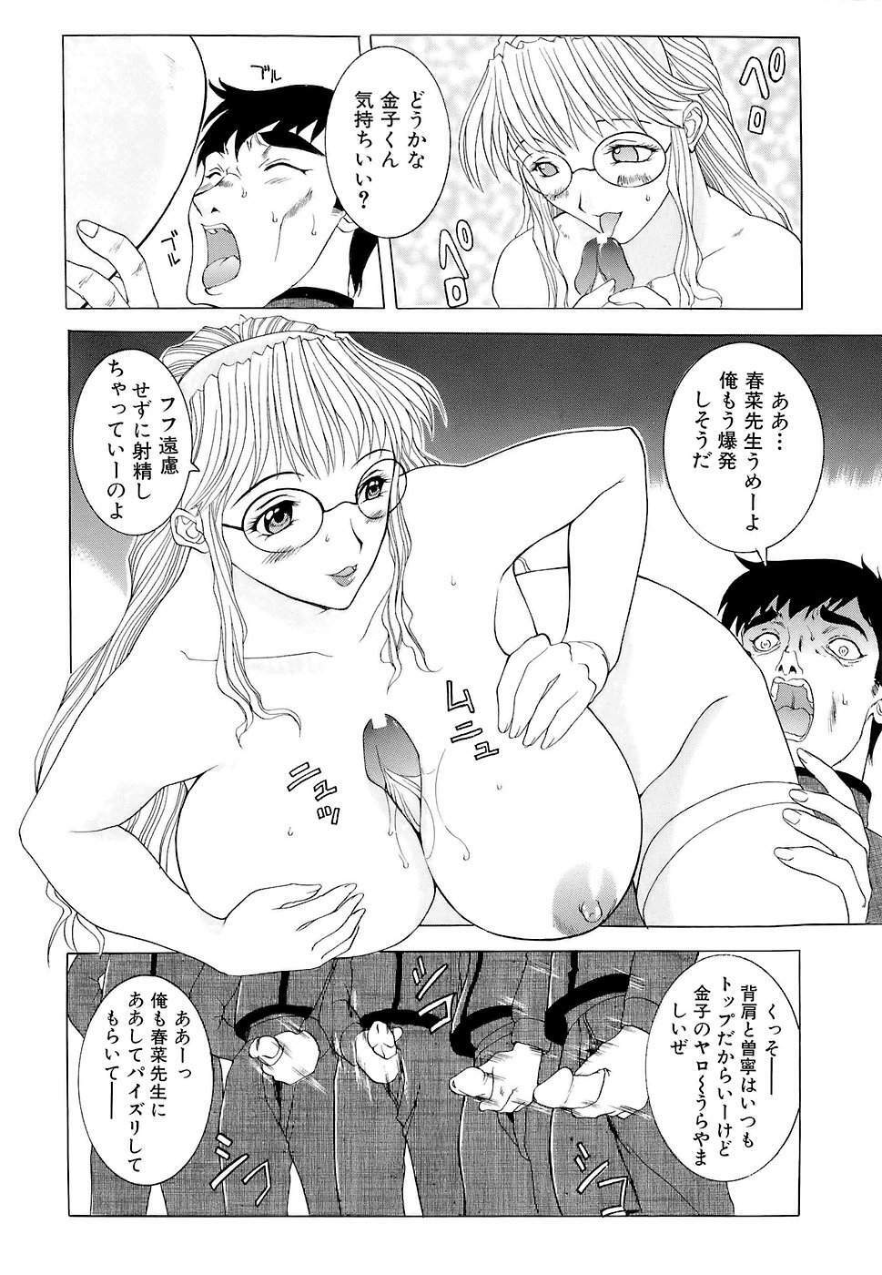 [Kusatsu Terunyo] Mangekyou page 126 full