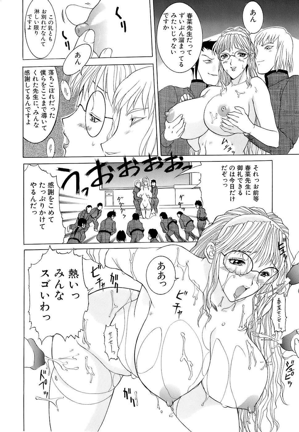 [Kusatsu Terunyo] Mangekyou page 128 full