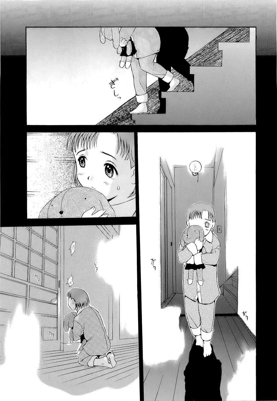 [Kusatsu Terunyo] Mangekyou page 131 full
