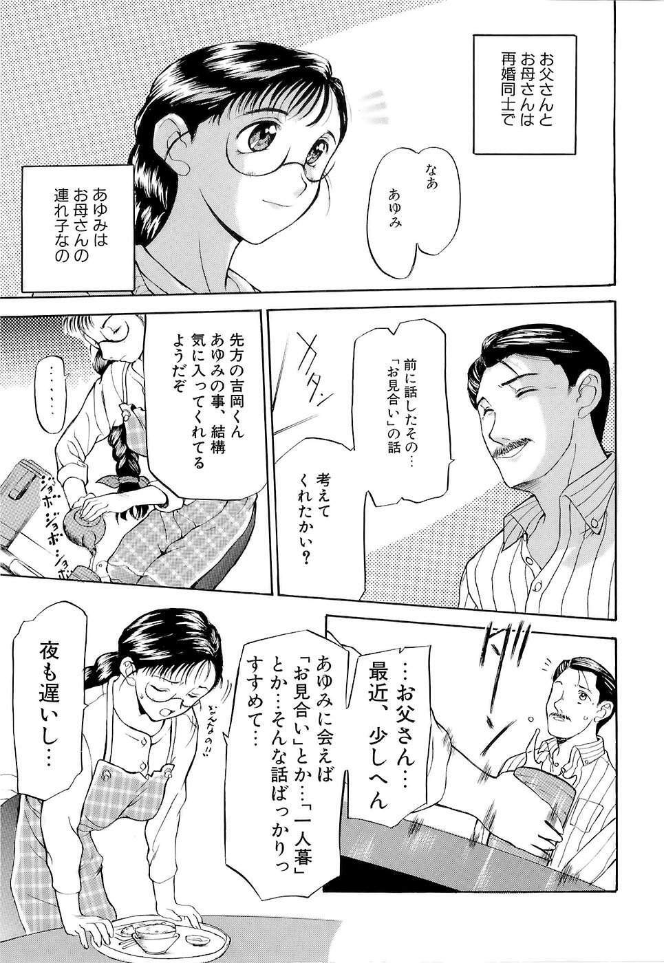 [Kusatsu Terunyo] Mangekyou page 135 full