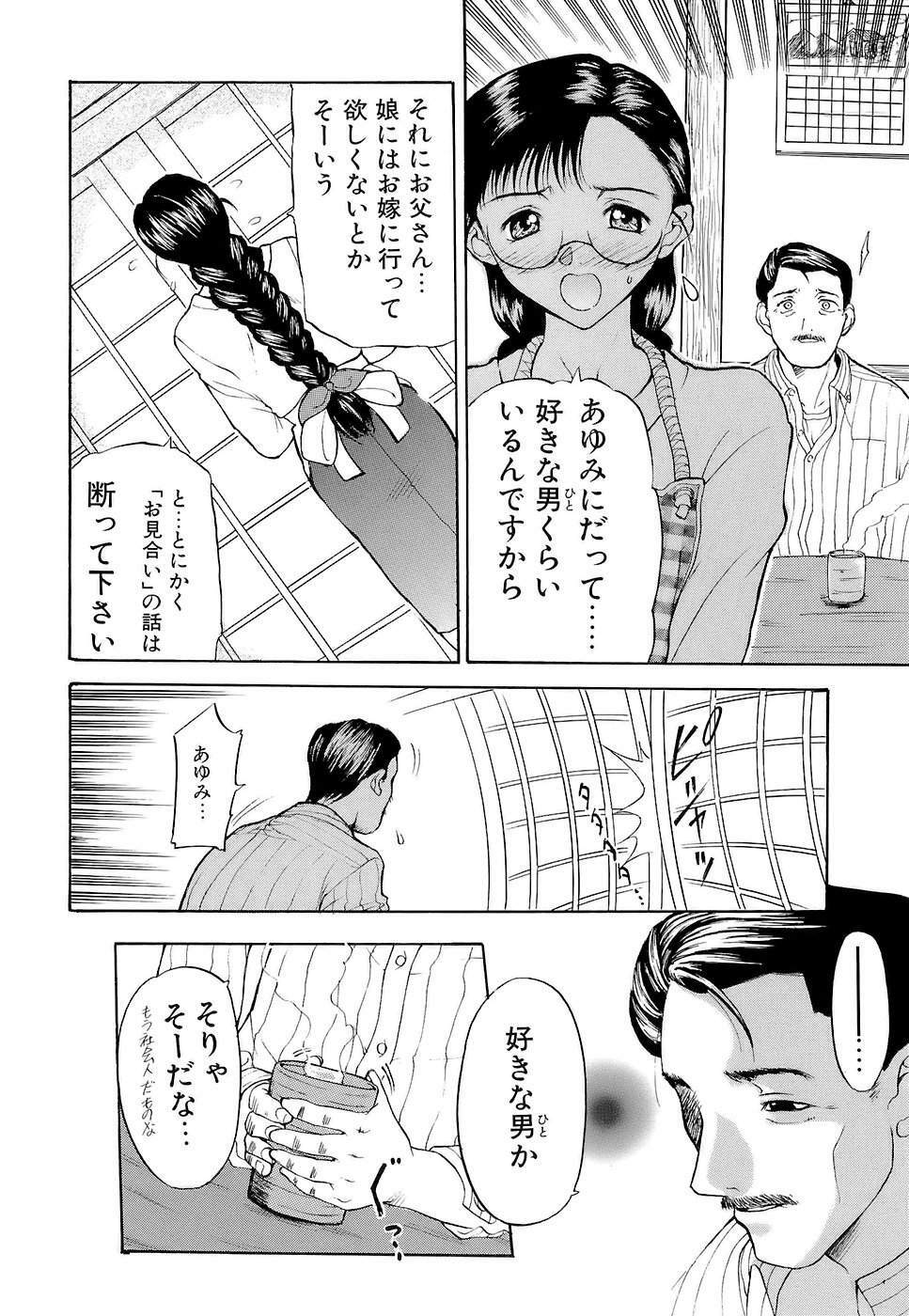 [Kusatsu Terunyo] Mangekyou page 136 full