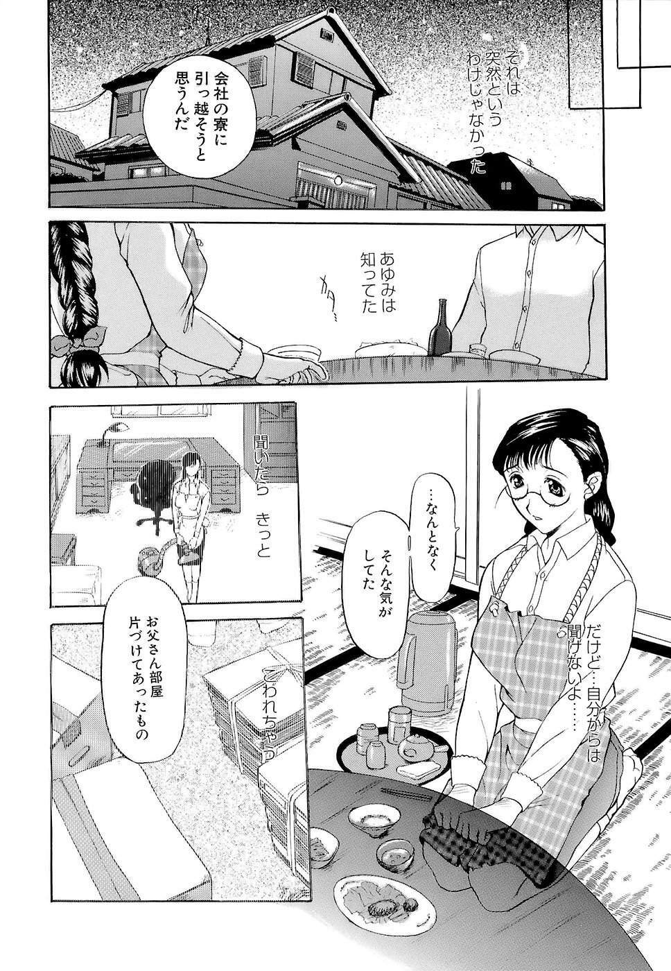 [Kusatsu Terunyo] Mangekyou page 140 full