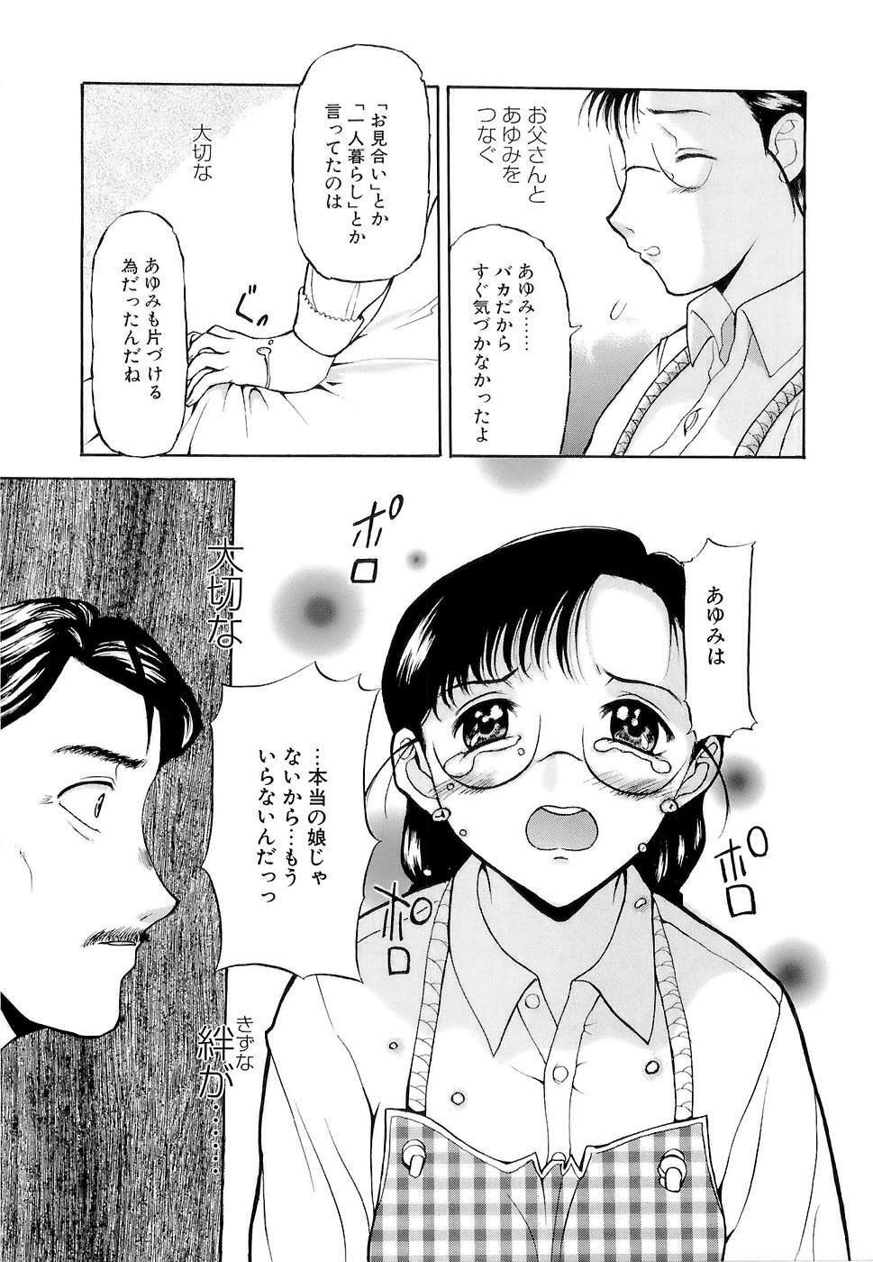 [Kusatsu Terunyo] Mangekyou page 141 full