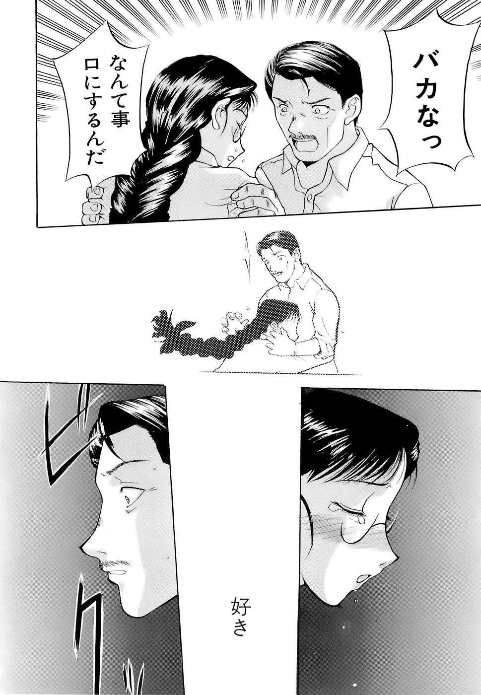[Kusatsu Terunyo] Mangekyou page 142 full