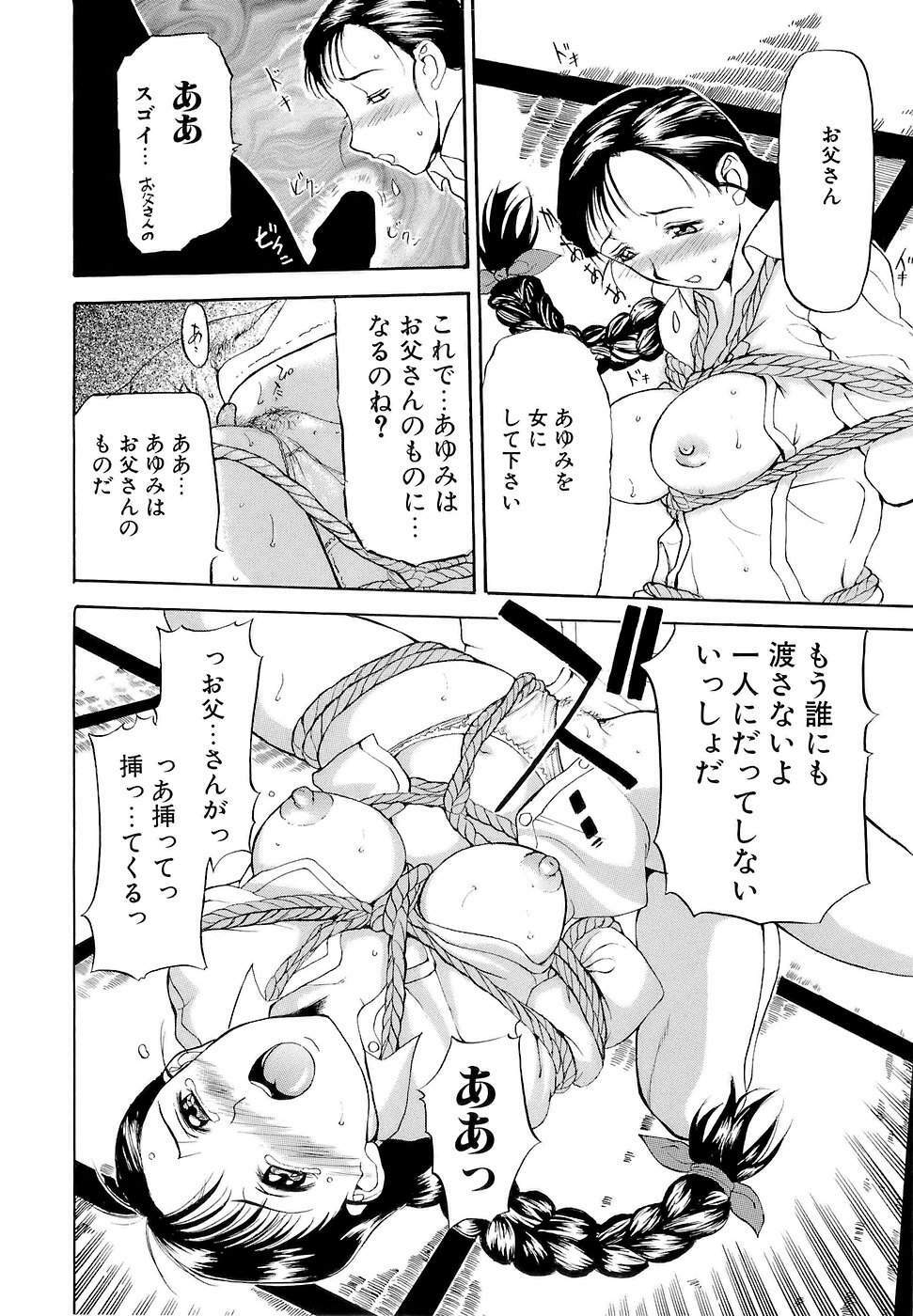 [Kusatsu Terunyo] Mangekyou page 148 full