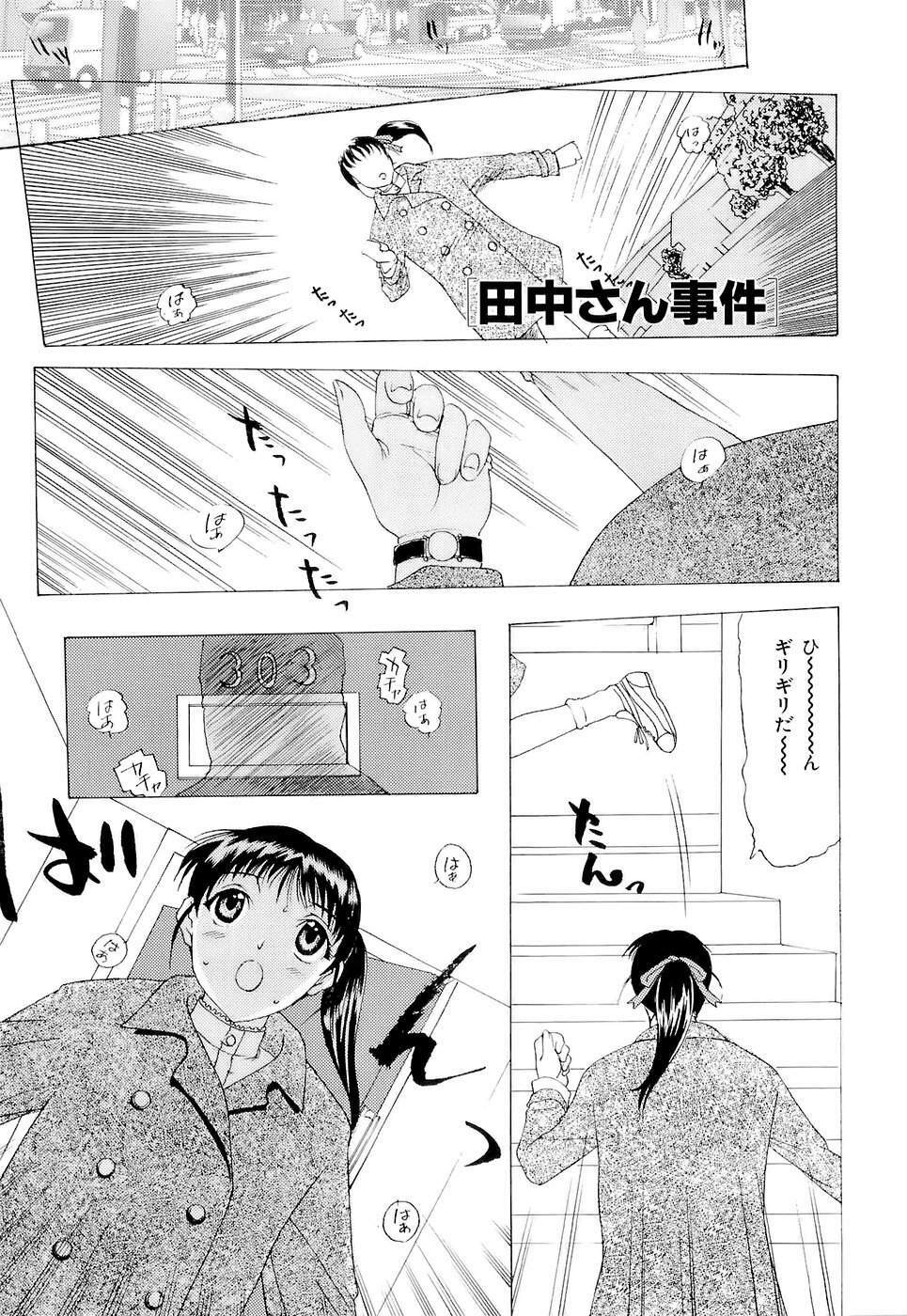[Kusatsu Terunyo] Mangekyou page 151 full