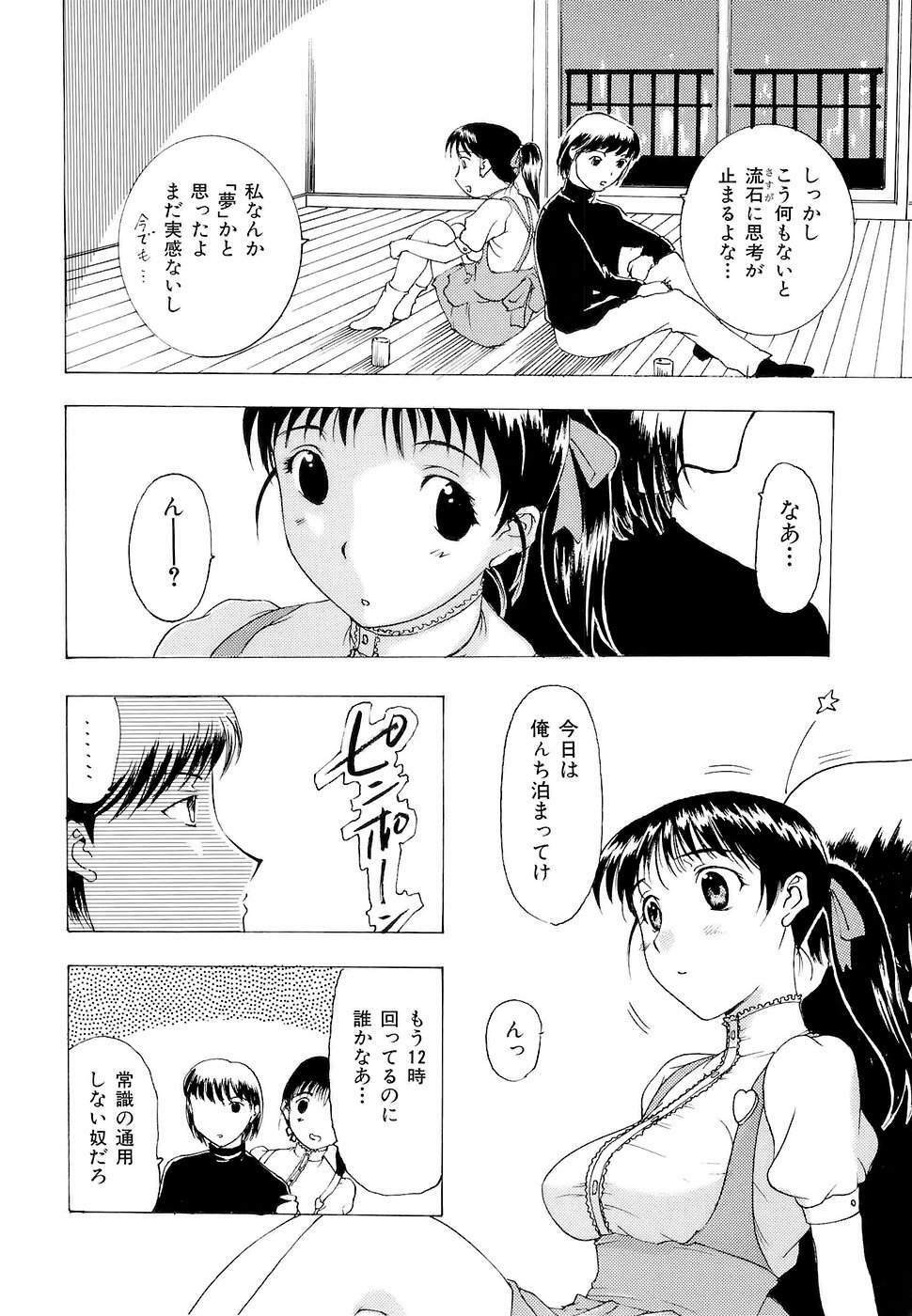 [Kusatsu Terunyo] Mangekyou page 156 full